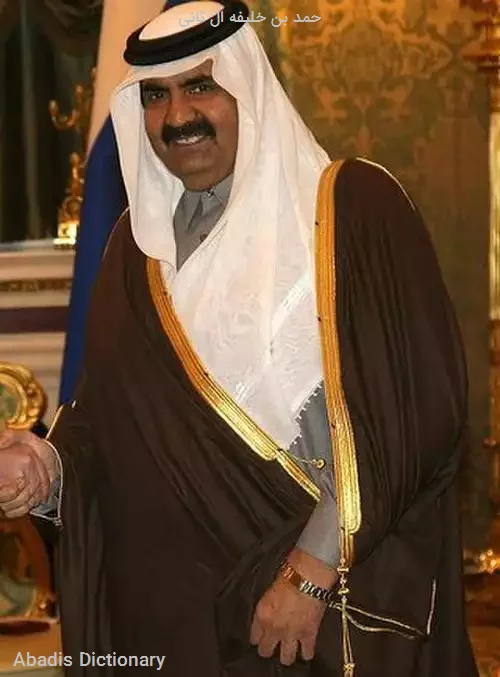 حمد بن خلیفه ال ثانی